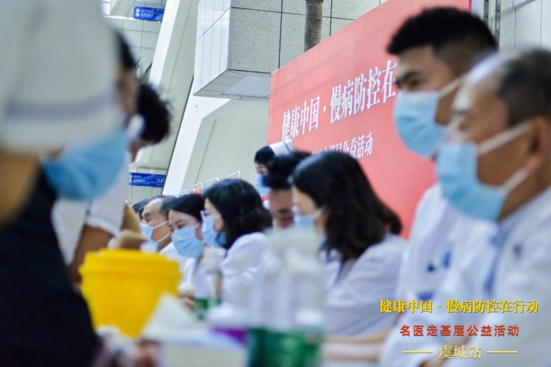 “國之名醫走進(jìn)基層”活動(dòng)在河南虞城舉行