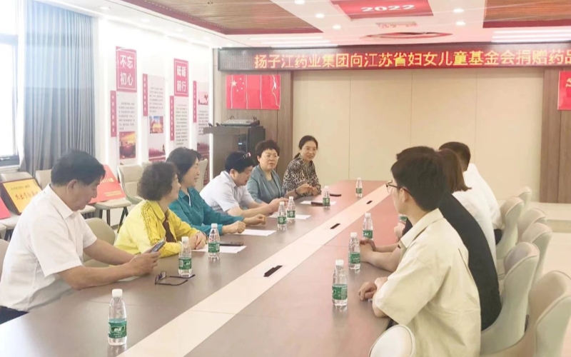 揚子江藥業(yè)集團向省婦兒基金會(huì )公益項目捐贈儀式成功舉行