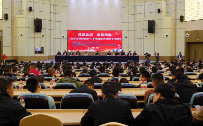 600多名退役軍人齊聚揚子江，探尋轉業(yè)新征程