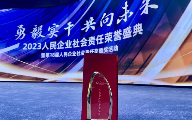 中藥材鋪就鄉村振興路 揚子江藥業(yè)集團榮獲人民網(wǎng)社會(huì )責任大獎