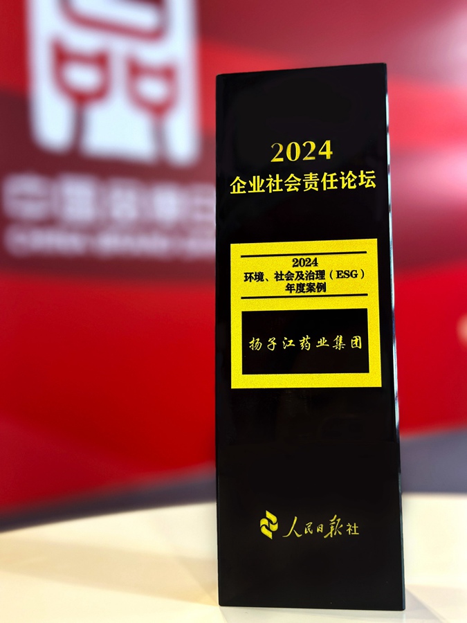 環(huán)境、社會(huì )及治理（ESG）年度案例（2024）