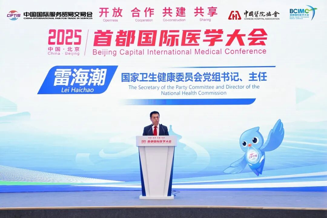 揚(yáng)子江藥業(yè)集團(tuán)董事長徐浩宇受邀參加首都國際醫(yī)學(xué)大會(huì)，與各界代表共話全球健康治理
