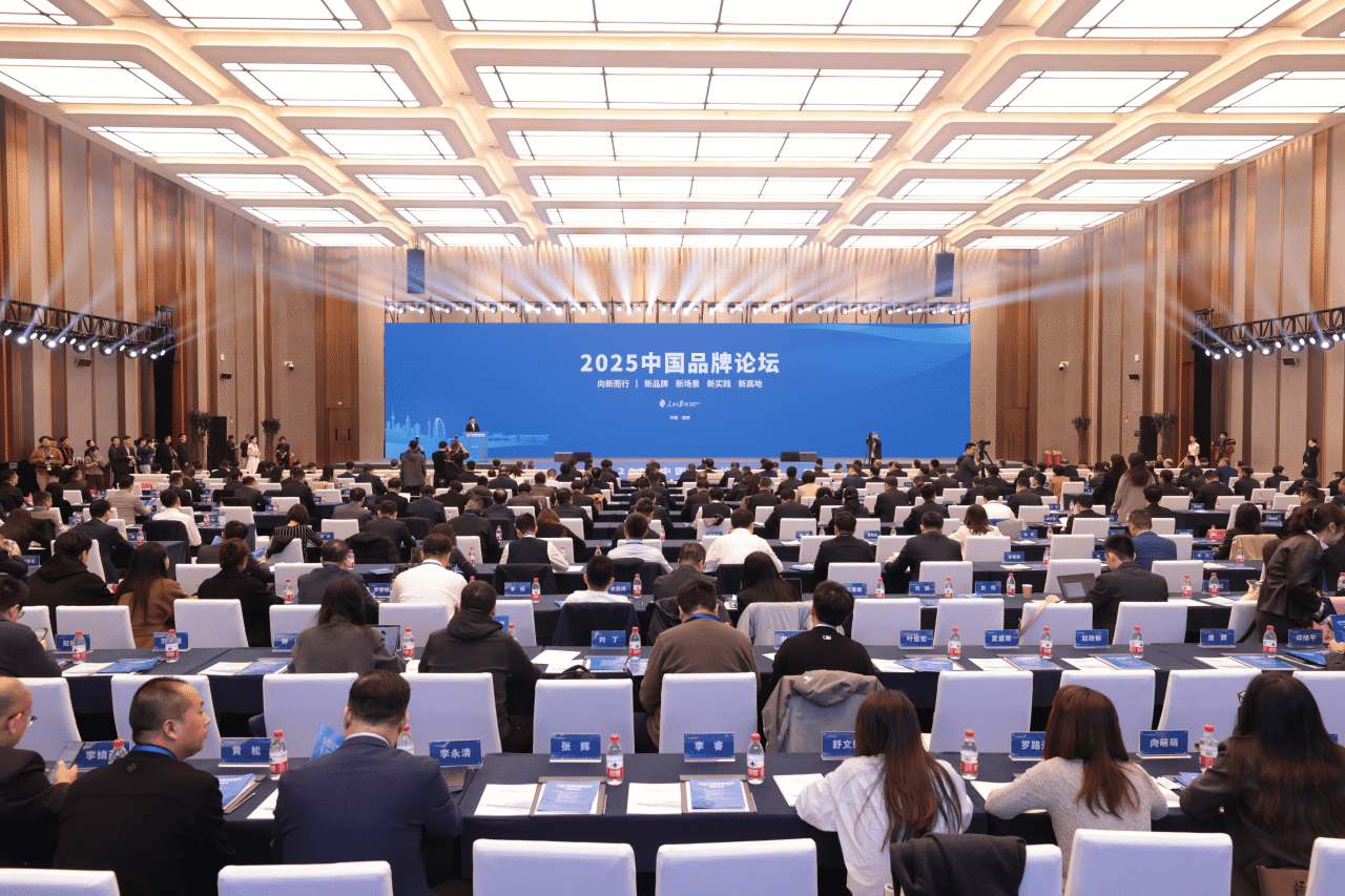 揚子江藥業集團董事長徐浩宇參加2025中國品牌論壇并作主旨發言