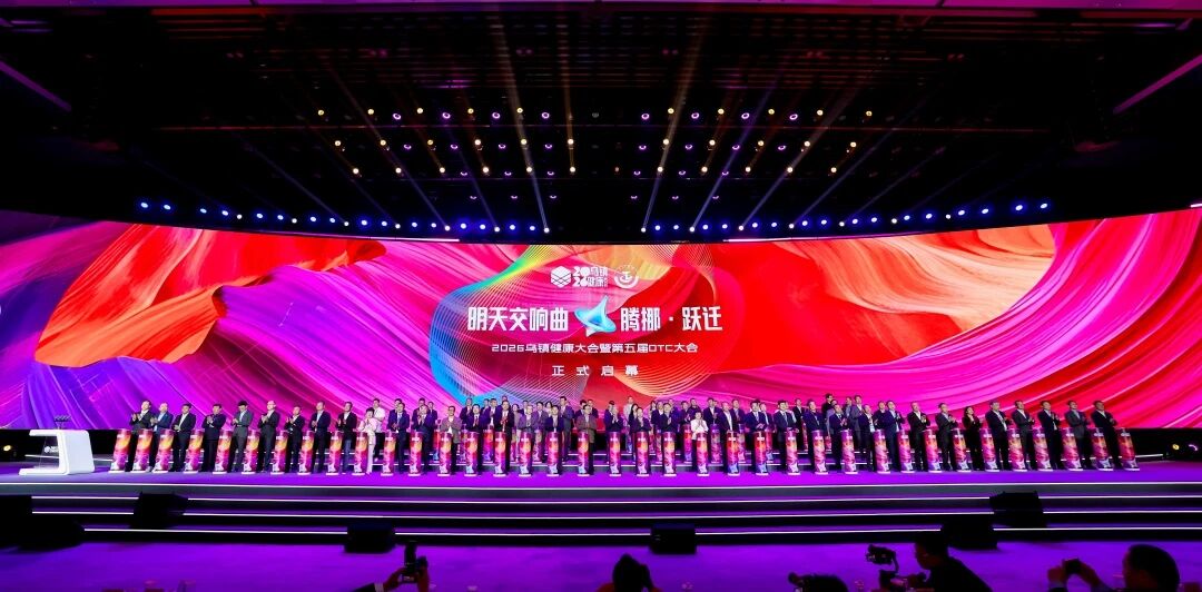 聚力終端升級(jí)，揚(yáng)子江藥業(yè)集團(tuán)“藍(lán)芩舒爽守護(hù)站”亮相烏鎮(zhèn)健康大會(huì)