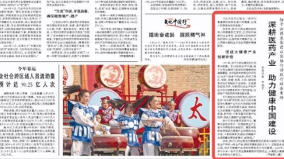 揚子江藥業(yè)集團以實(shí)際行動(dòng)踐行社會(huì )責任  深耕醫藥產(chǎn)業(yè)?助力健康中國建設