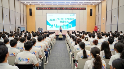 揚子江藥業(yè)集團300余名新入職大學(xué)畢業(yè)生開(kāi)啟職場(chǎng)“第一課”