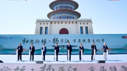 揚子江藥業(yè)集團首屆健康文化節在泰州舉行