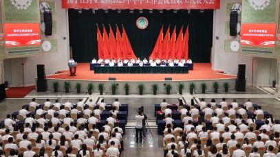 揚子江藥業(yè)集團召開(kāi)2025年年中工作會(huì )議暨職工代表大會(huì )