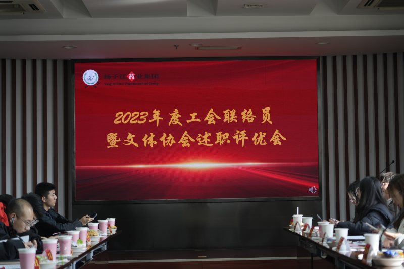 工會(huì )聯(lián)絡(luò )員暨文體協(xié)會(huì )會(huì )長(cháng)述職評優(yōu)活動(dòng)