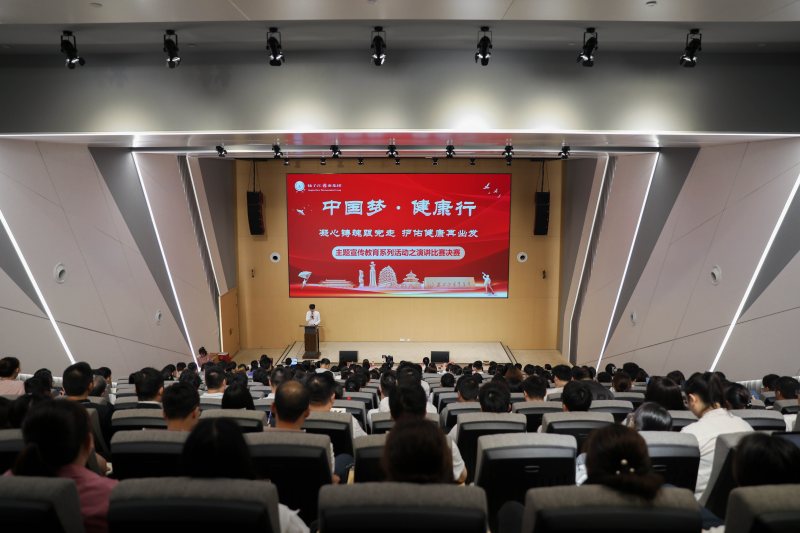 “中國夢(mèng)·健康行——凝心鑄魂跟黨走，護佑健康再出發(fā)”演講比賽決賽圓滿(mǎn)落幕