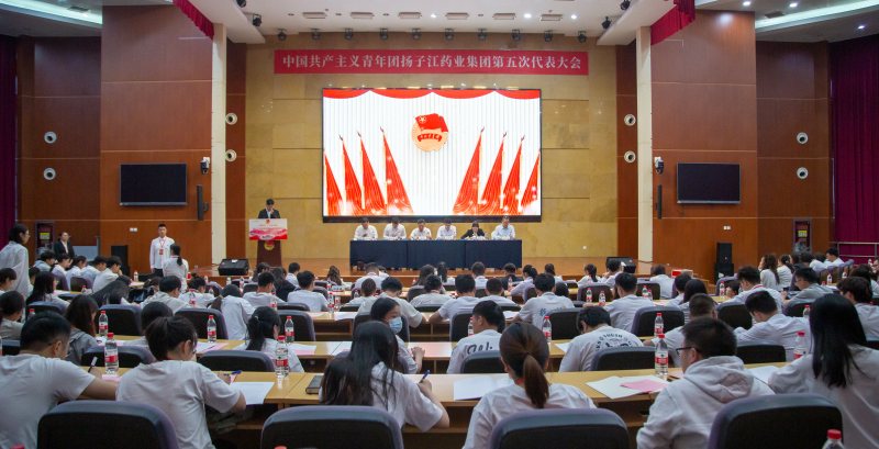 匯聚青春力量|共青團揚子江藥業(yè)集團第五次代表大會(huì )勝利召開(kāi)