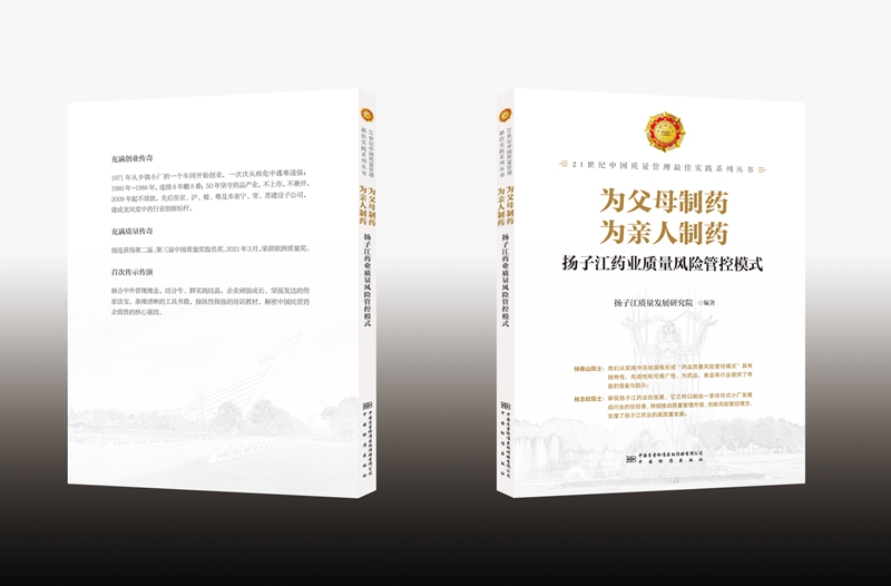 藥品質(zhì)量風(fēng)險管控模式推動(dòng)行業(yè)發(fā)展