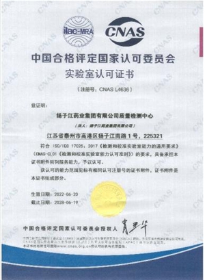 實(shí)驗室認可證書(shū)